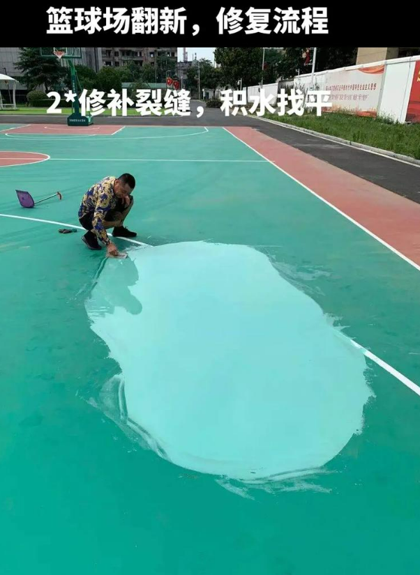 广陵硅 PU 球场（篮球场 / 羽毛球场）  局部维修（破损＜30%）